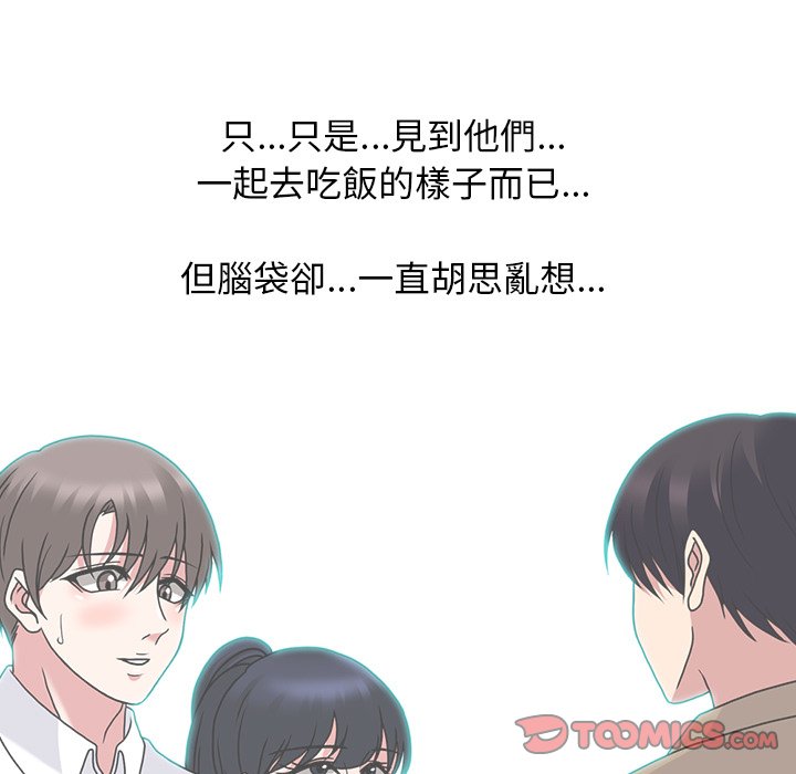 女教授的秘密 第73章 第9页