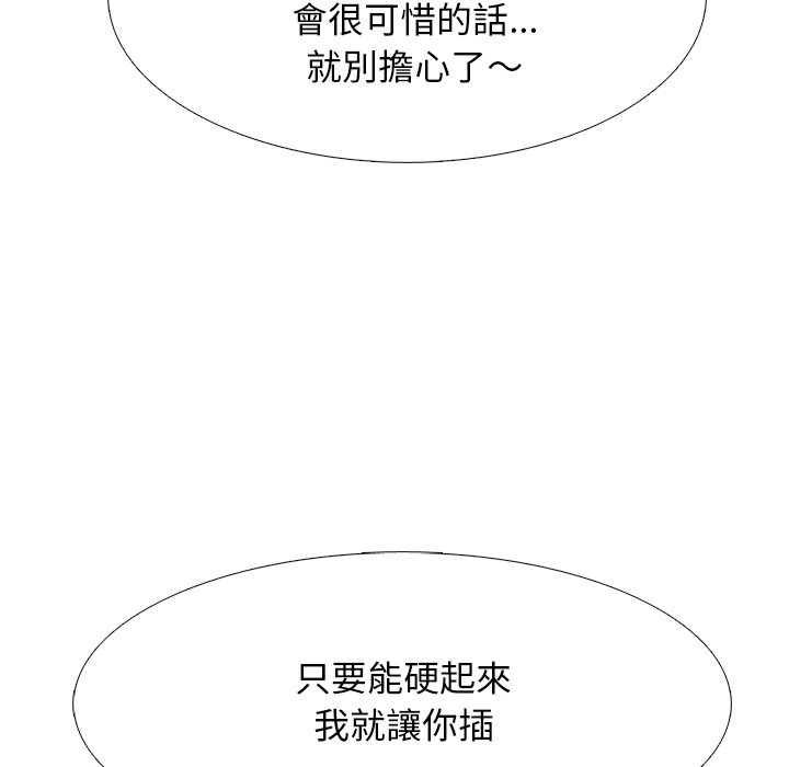女教授的秘密 第73章 第27页