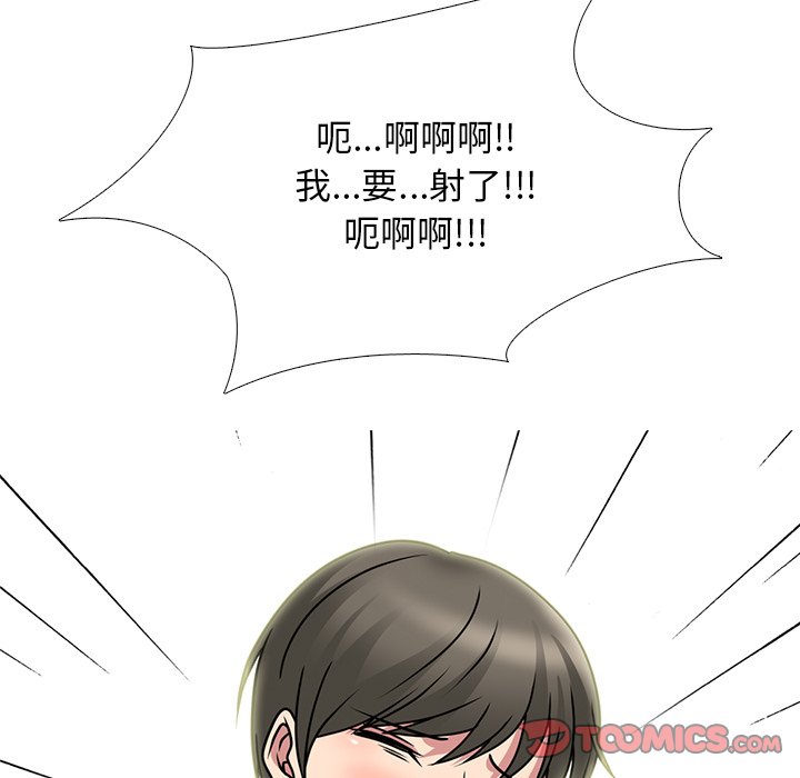女教授的秘密 第73章 第32页