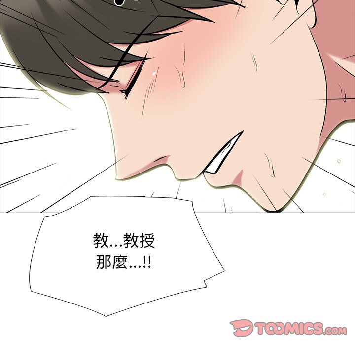 女教授的秘密 第73章 第29页