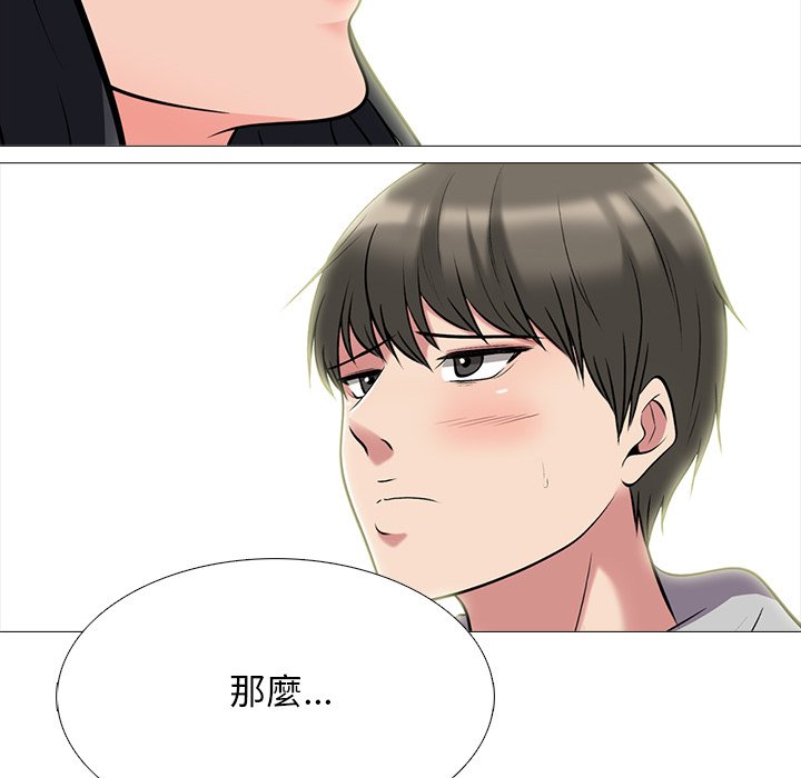 女教授的秘密 第73章 第40页