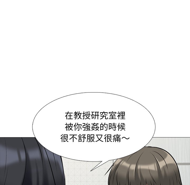 女教授的秘密 第73章 第75页