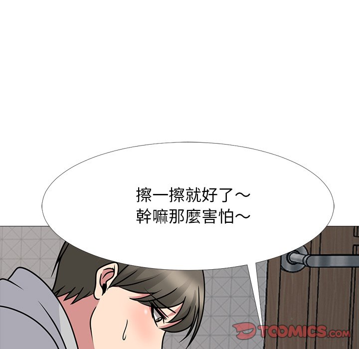 女教授的秘密 第73章 第44页