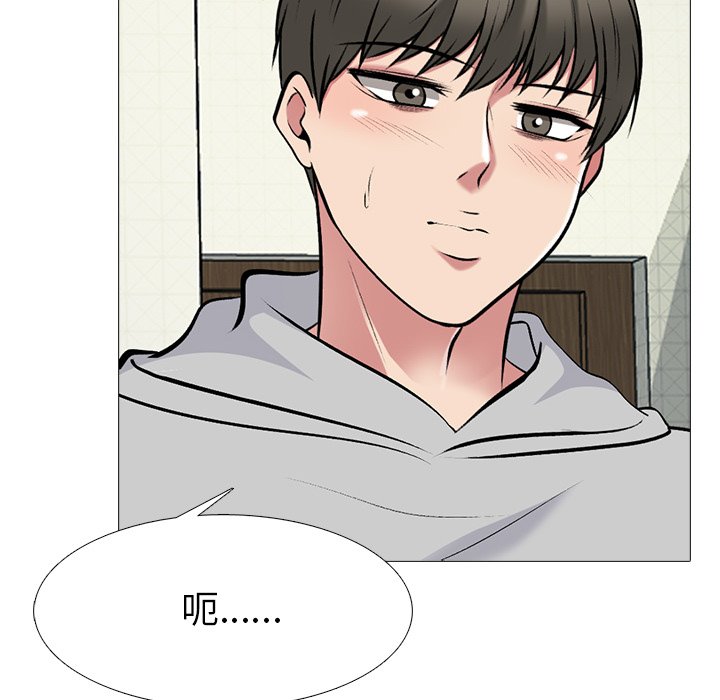 女教授的秘密 第73章 第57页