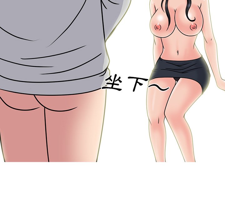 女教授的秘密 第73章 第54页