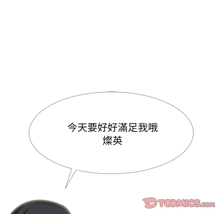 女教授的秘密 第73章 第39页