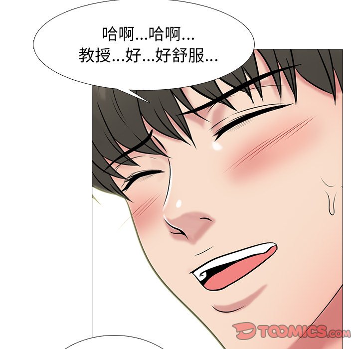 女教授的秘密 第73章 第78页