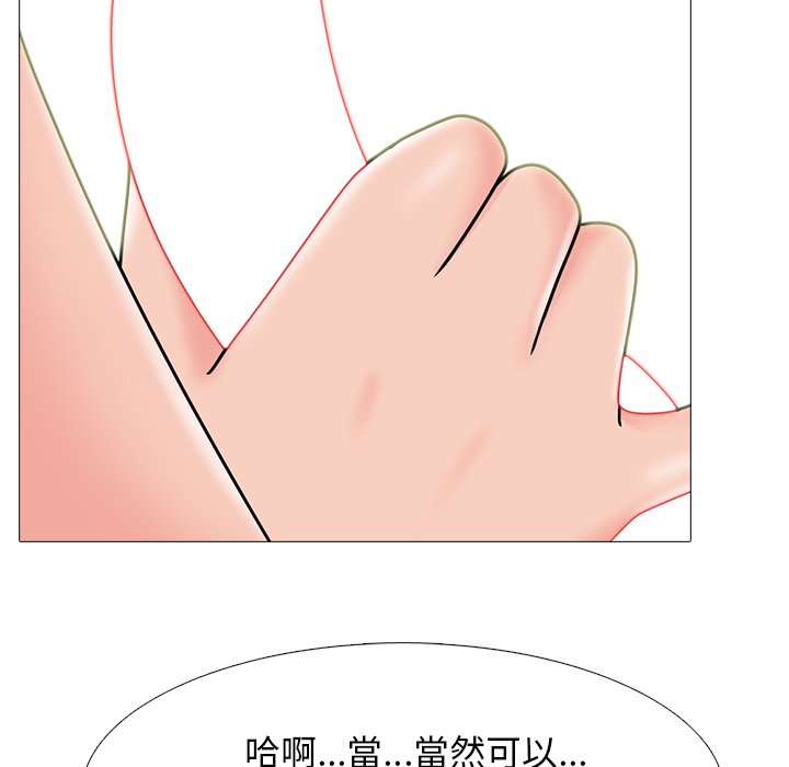 女教授的秘密 第73章 第98页