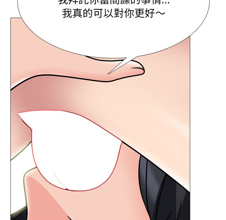女教授的秘密 第73章 第110页