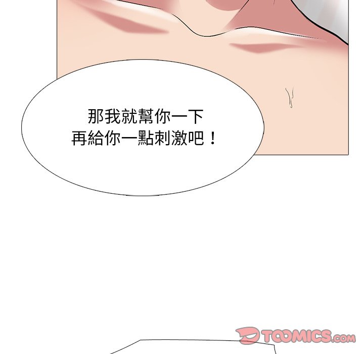 女教授的秘密 第73章 第100页