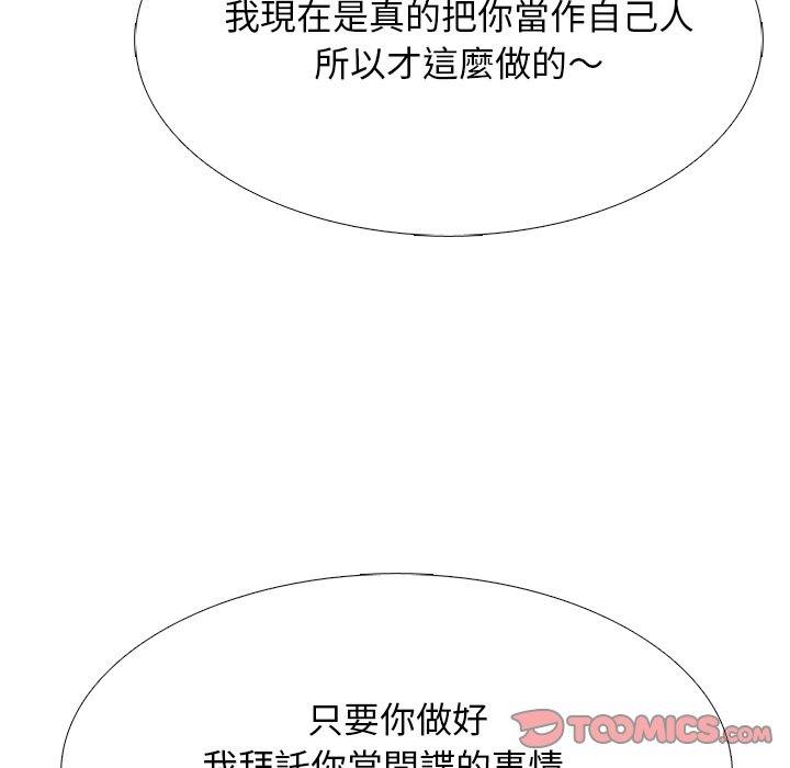 女教授的秘密 第73章 第109页