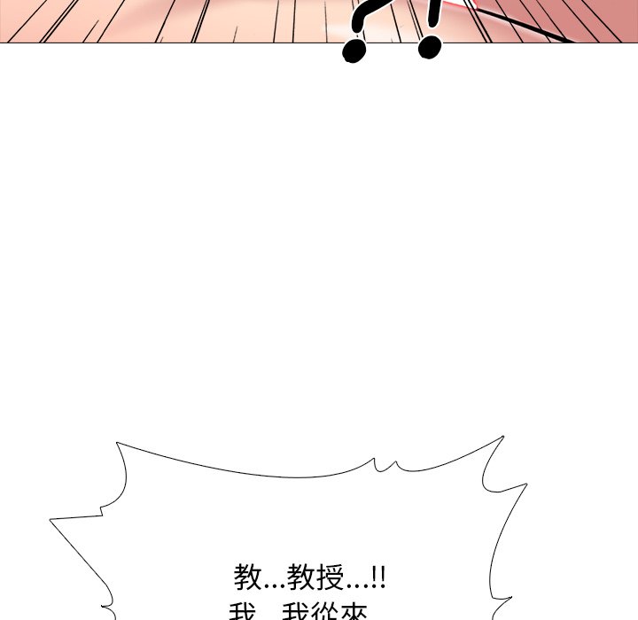 女教授的秘密 第73章 第104页