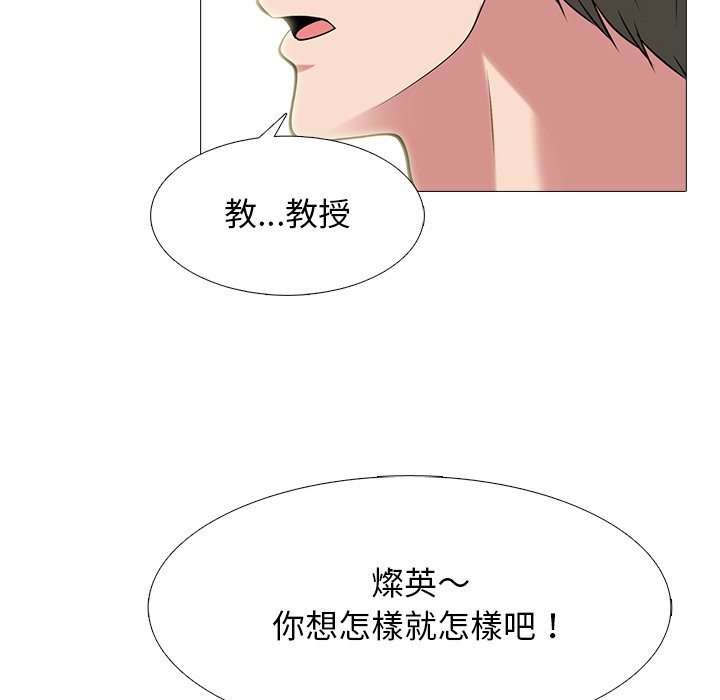 女教授的秘密 第74章 第33页