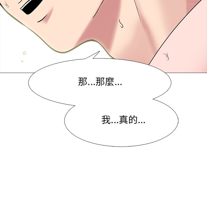 女教授的秘密 第74章 第40页