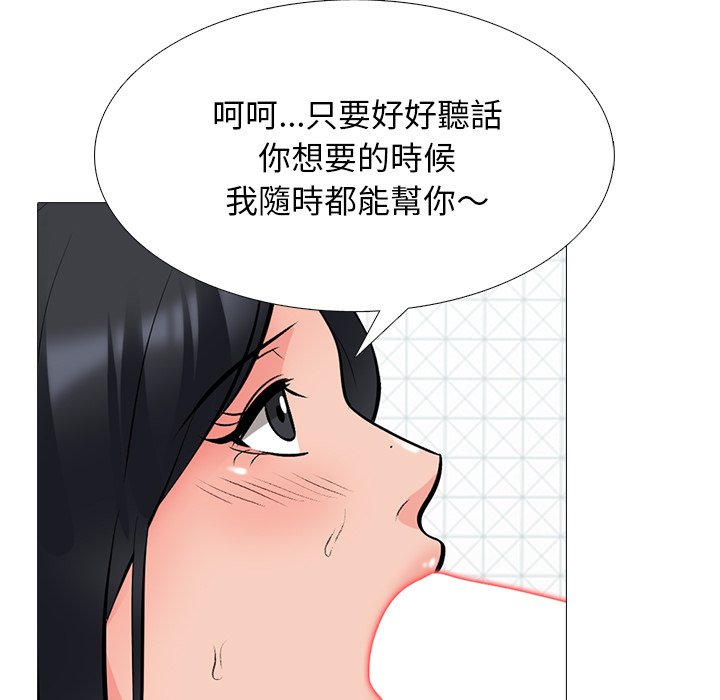 女教授的秘密 第74章 第23页