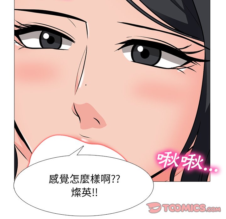 女教授的秘密 第74章 第10页