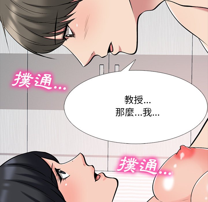 女教授的秘密 第74章 第88页