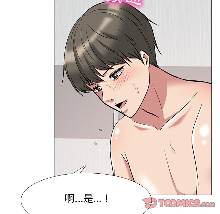 女教授的秘密 第74章 第82页