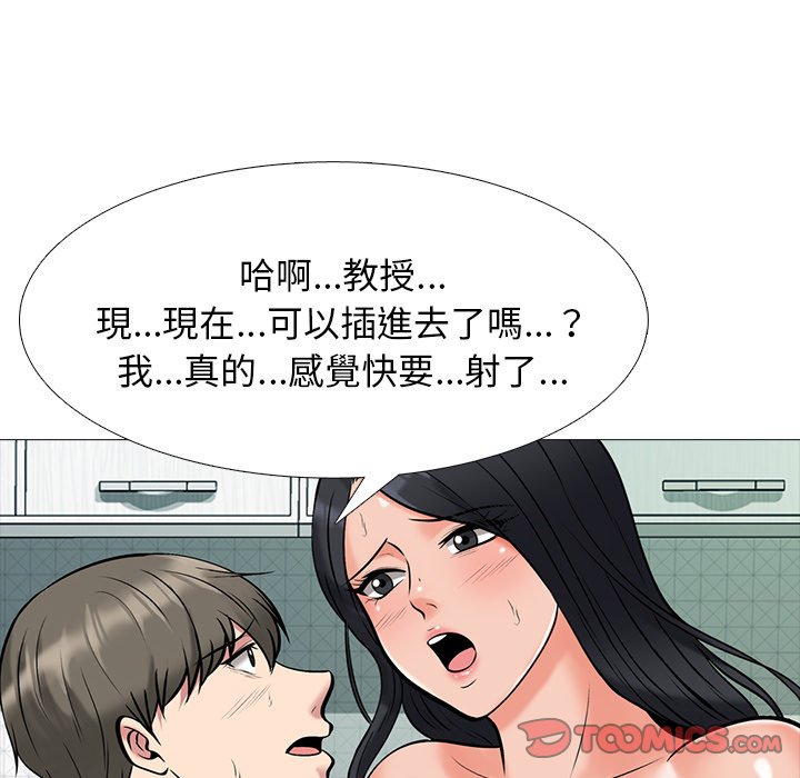 女教授的秘密 第74章 第78页