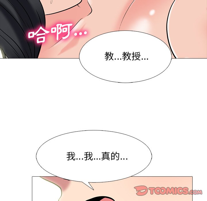 女教授的秘密 第74章 第106页
