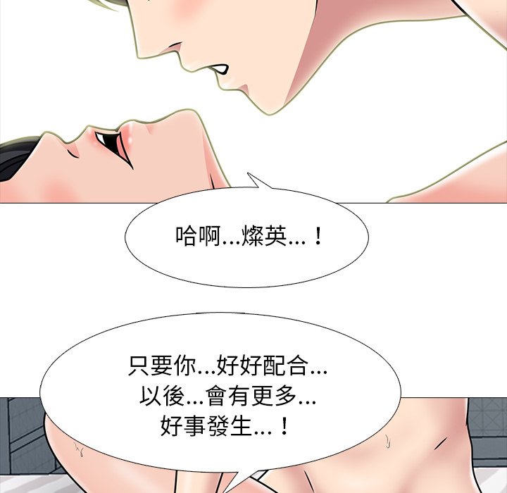 女教授的秘密 第74章 第103页
