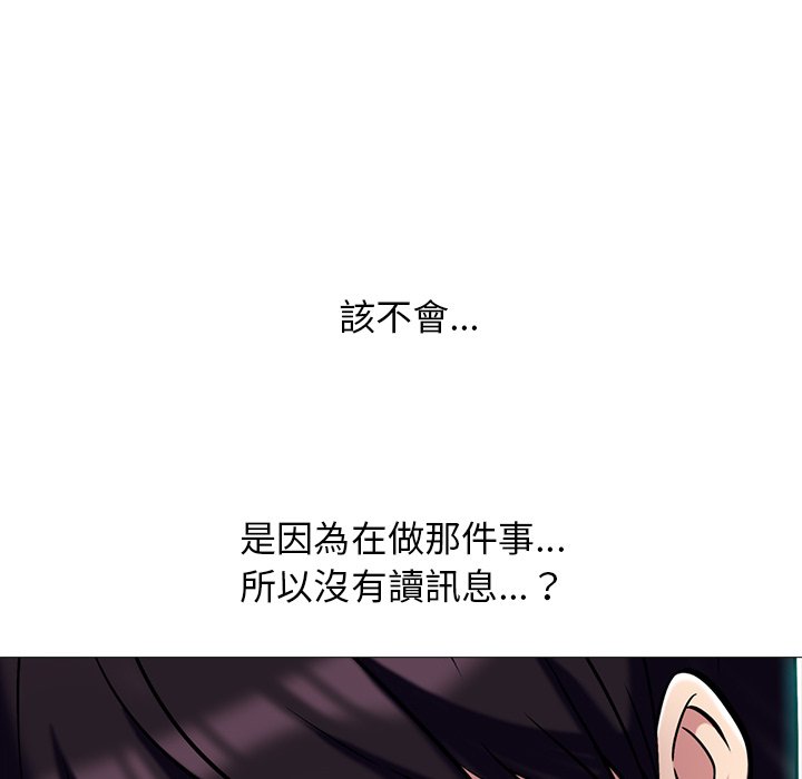 女教授的秘密 第75章 第12页
