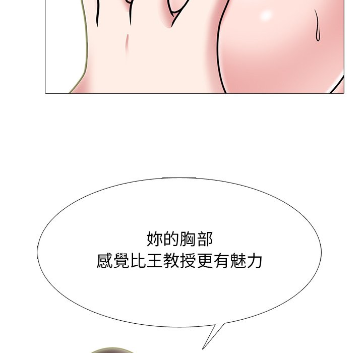 女教授的秘密 第75章 第23页
