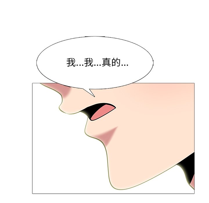 女教授的秘密 第75章 第5页