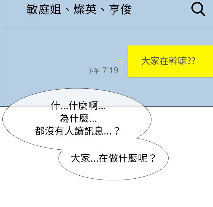 女教授的秘密 第75章 第16页
