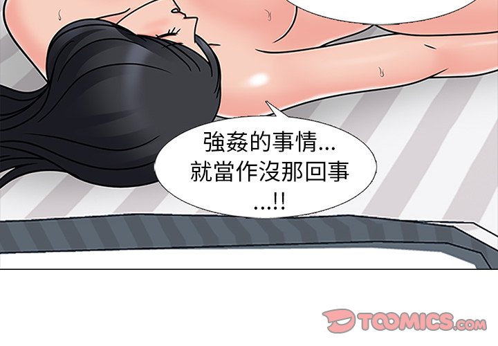 女教授的秘密 第75章 第2页