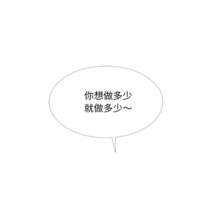 女教授的秘密 第75章 第40页