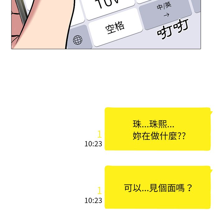 女教授的秘密 第75章 第42页