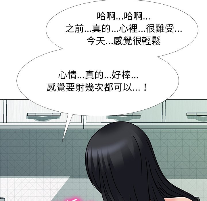 女教授的秘密 第75章 第35页