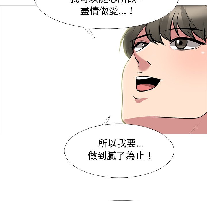 女教授的秘密 第75章 第57页