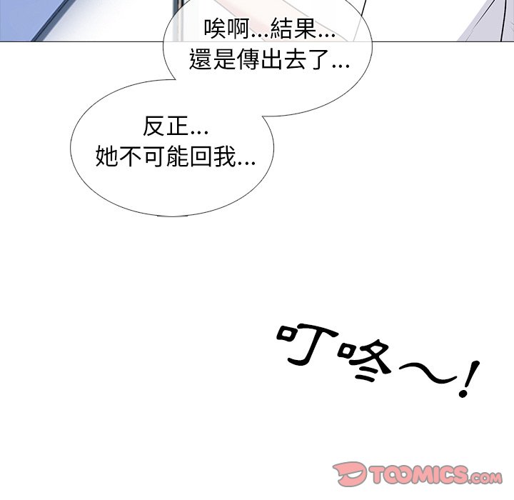 女教授的秘密 第75章 第44页