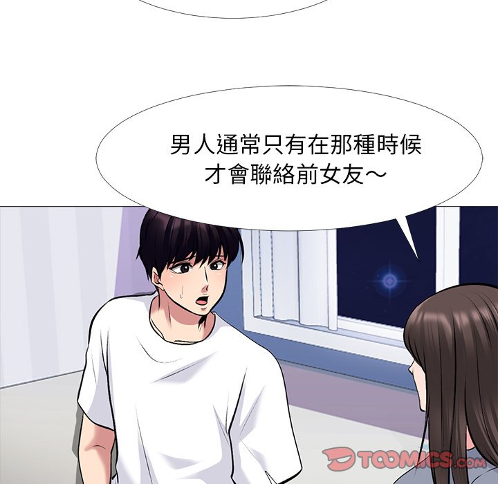 女教授的秘密 第75章 第104页