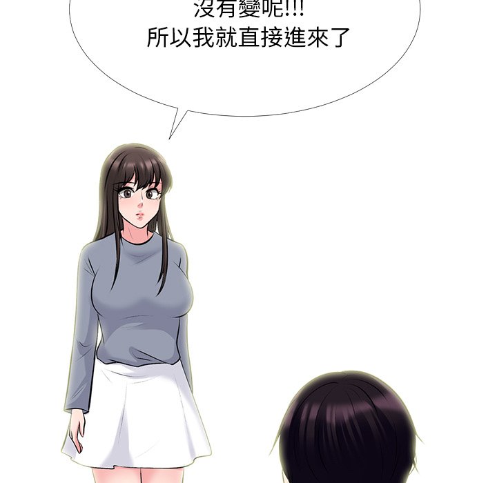 女教授的秘密 第75章 第99页