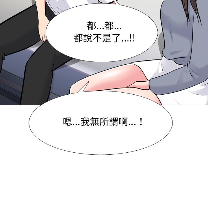 女教授的秘密 第75章 第105页