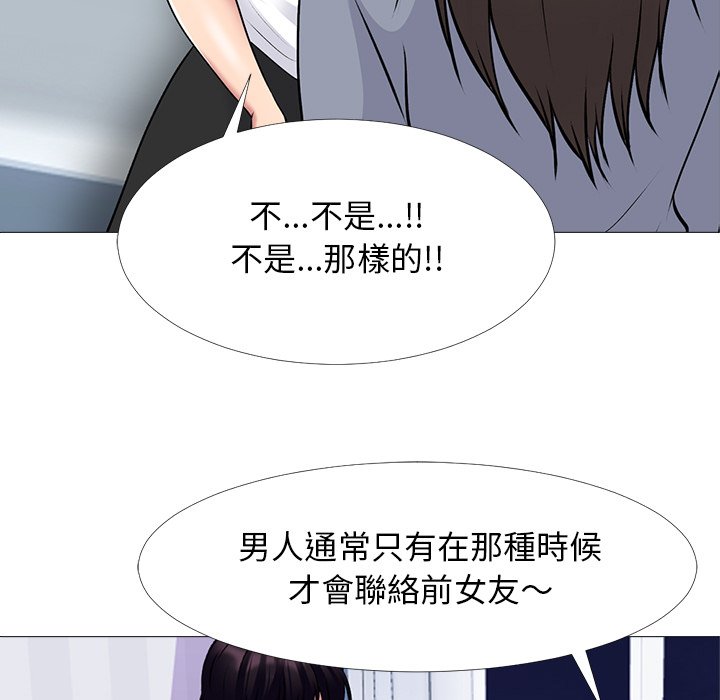 女教授的秘密 第76章 第7页