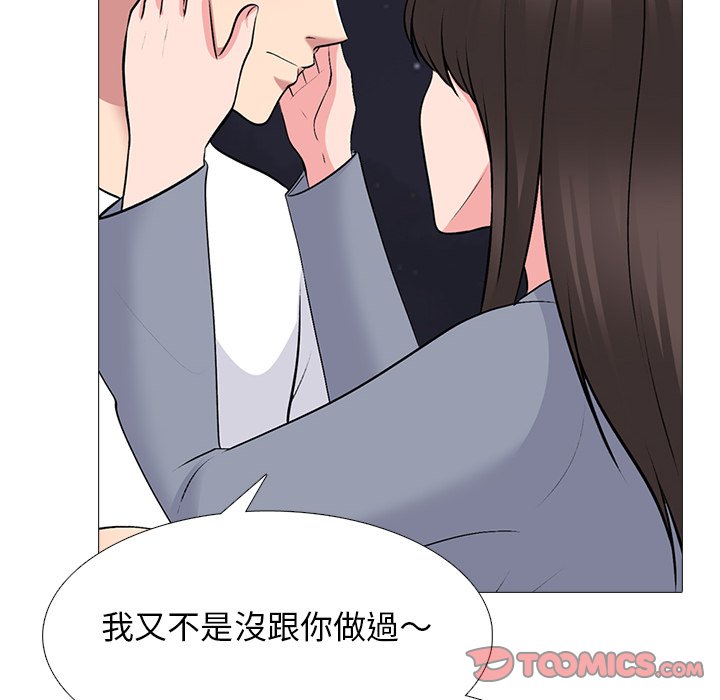 女教授的秘密 第76章 第20页
