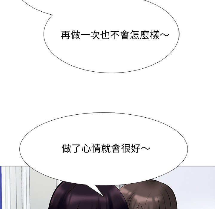 女教授的秘密 第76章 第21页