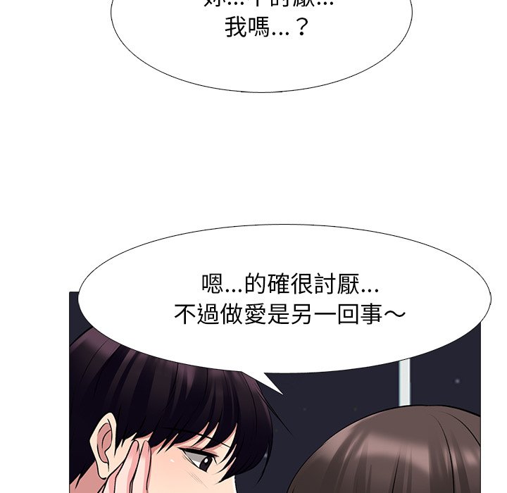 女教授的秘密 第76章 第17页