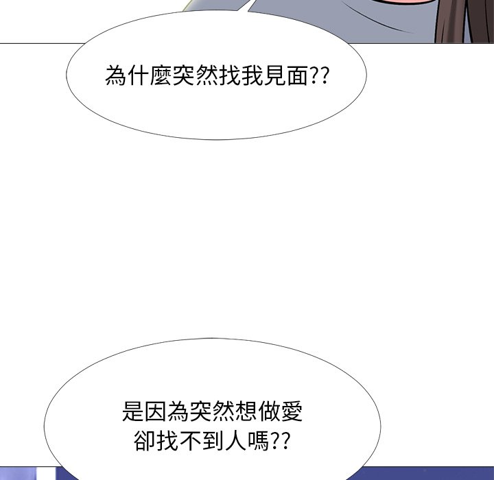 女教授的秘密 第76章 第5页