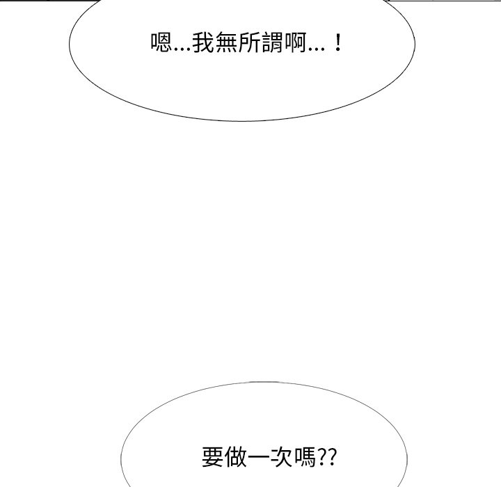 女教授的秘密 第76章 第9页