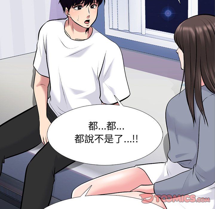 女教授的秘密 第76章 第8页