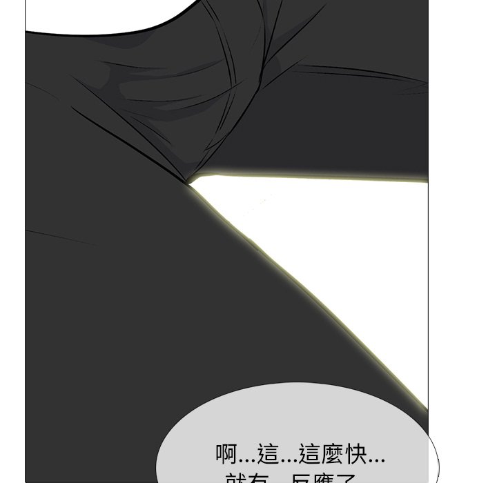 女教授的秘密 第76章 第42页
