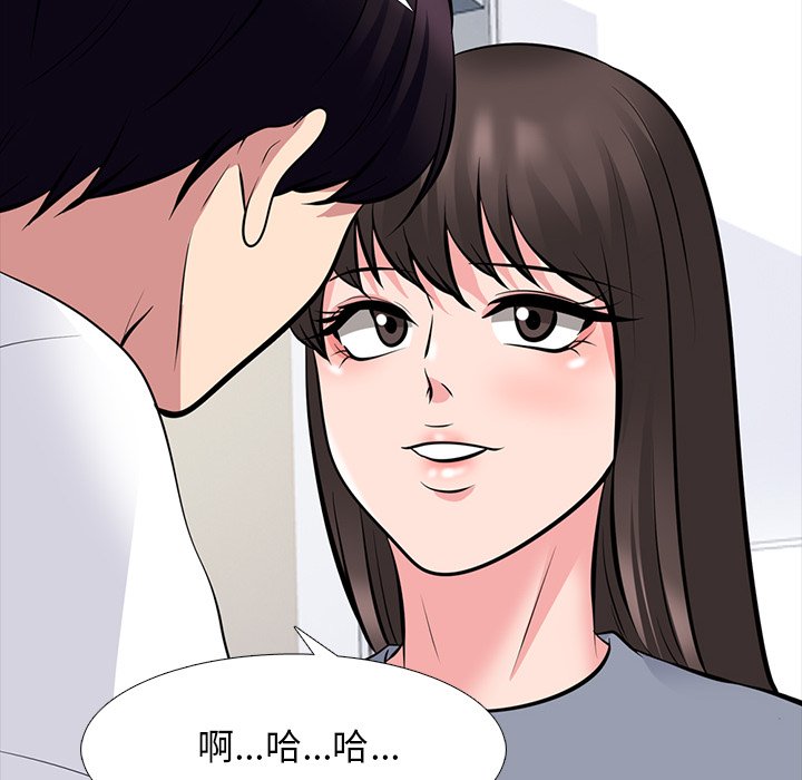 女教授的秘密 第76章 第52页