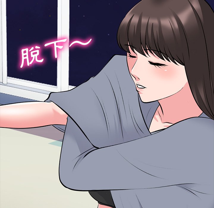 女教授的秘密 第76章 第54页