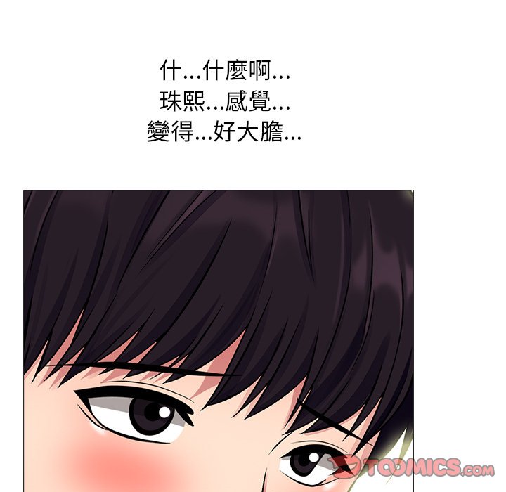 女教授的秘密 第76章 第56页