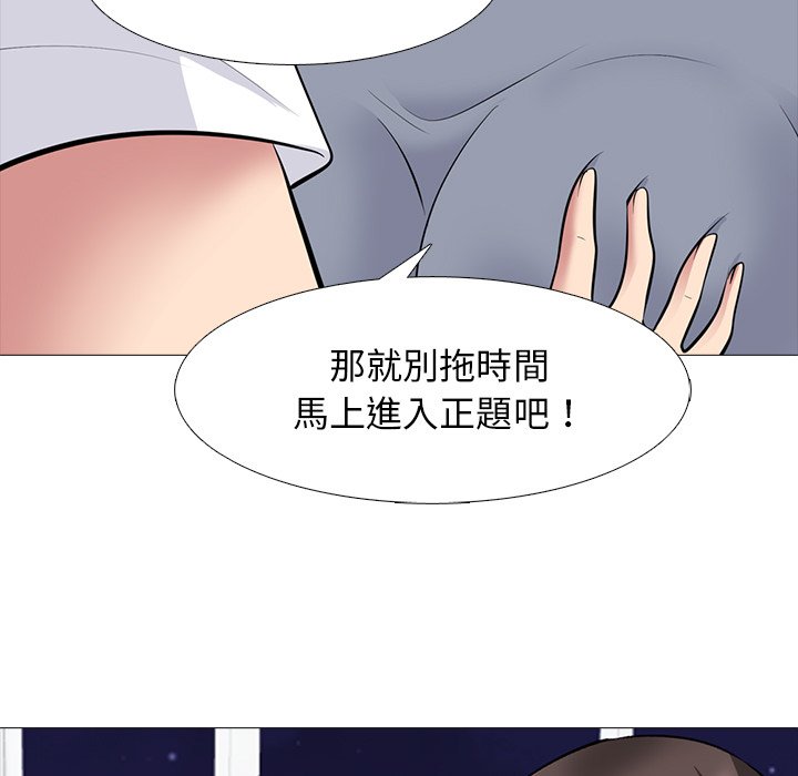 女教授的秘密 第76章 第53页